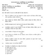 MLIE 105 IGNOU Solved Assignments 2025-26 (Hindi) PDF Download – IGNOU Galaxy - Image 2
