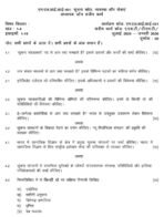 MLII 101 QUESTION PAPER