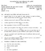 MLII 102 IGNOU Solved Assignments 2025-26 (Hindi) PDF Download – IGNOU Galaxy - Image 2