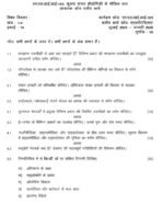 MLII 103 QUESTION PAPER