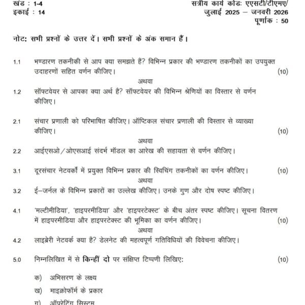 MLII 103 QUESTION PAPER