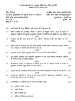 MLII 102 IGNOU Solved Assignments 2024-25 (Hindi) PDF Download – IGNOU Galaxy - Image 2