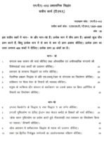 MPA 12 QUESTION PAPER