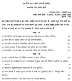 MPA 013 IGNOU Solved Assignments 2025-26 (Hindi) PDF Download – IGNOU Galaxy - Image 2