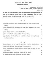 MPA 14 QUESTION PAPER