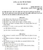 MPA 015 IGNOU Solved Assignments 2025-26 (Hindi) PDF Download – IGNOU Galaxy - Image 2