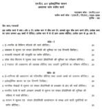 MPA 017 IGNOU Solved Assignments 2025-26 (Hindi) PDF Download – IGNOU Galaxy - Image 2