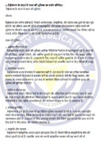 MPA 011 IGNOU Solved Assignments 2024-25 (Hindi) PDF Download – IGNOU Galaxy - Image 3