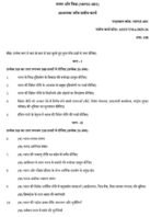 MPSE 001 IGNOU Solved Assignments 2025-26 (Hindi) PDF Download – IGNOU Galaxy - Image 2
