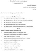 MPSE 02 QUESTION PAPER