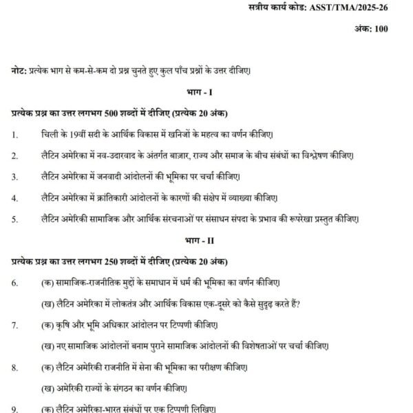 MPSE 02 QUESTION PAPER