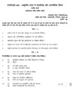 MPSE 004 IGNOU Solved Assignments 2025-26 (Hindi) PDF Download – IGNOU Galaxy - Image 2