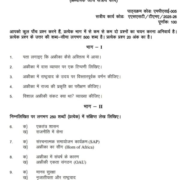 MPSE 05 QUESTION PAPER