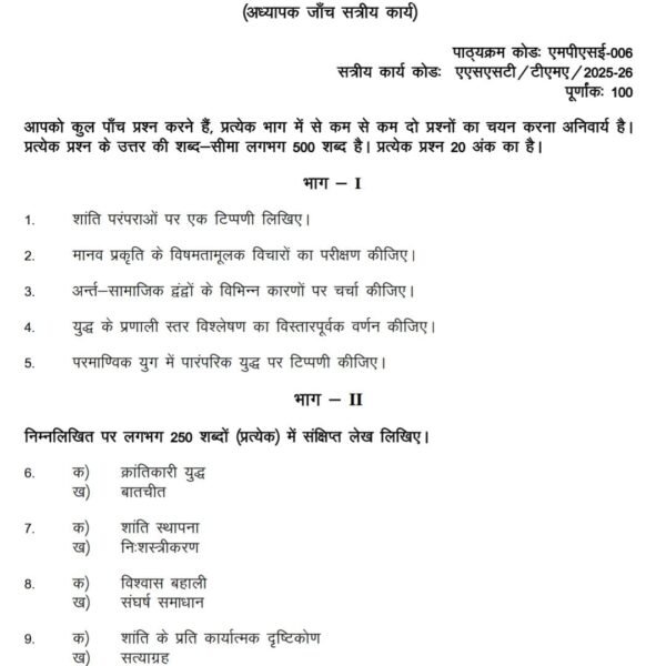 MPSE 06 QUESTION PAPER