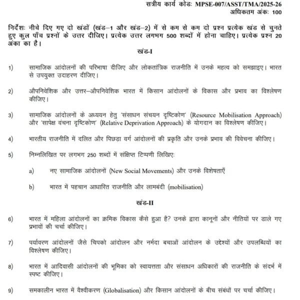 MPSE 07 QUESTION PAPER