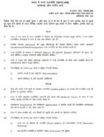 MPSE 008 IGNOU Solved Assignments 2025-26 (Hindi) PDF Download – IGNOU Galaxy - Image 2