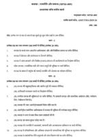 MPSE 09 QUESTION PAPER