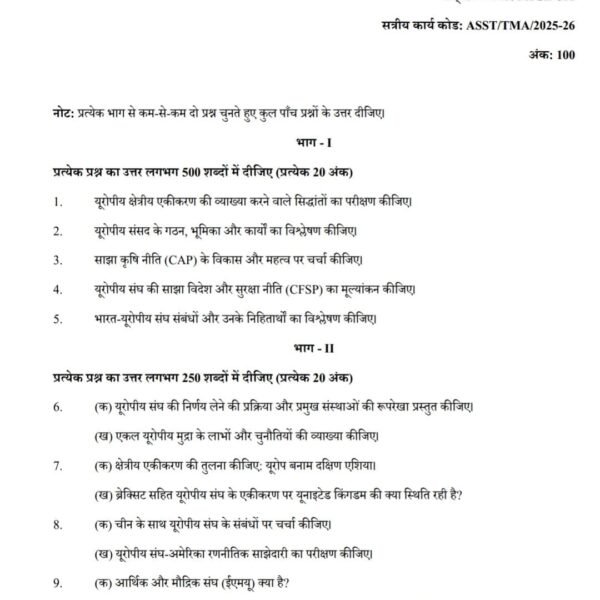 MPSE 11 QUESTION PAPER