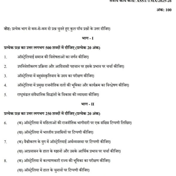 MPSE 12 QUESTION PAPER