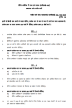 MPSE 002 IGNOU Solved Assignments 2024-25 (Hindi) PDF Download – IGNOU Galaxy - Image 2