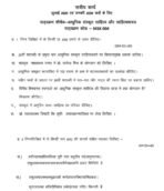 MSK 04 QUESTION PAPER