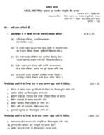 MSK 05 QUESTION PAPER
