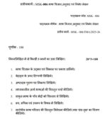 MSK 06 QUESTION PAPER