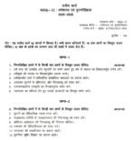 MSK 012 IGNOU Solved Assignments 2025-26 (Sanskrit) PDF Download – IGNOU Galaxy - Image 2