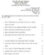 MSOE 001 IGNOU Solved Assignments 2025-26 (Hindi) PDF Download – IGNOU Galaxy - Image 2