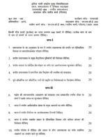 MSOE 004 IGNOU Solved Assignments 2025-26 (Hindi) PDF Download – IGNOU Galaxy - Image 2
