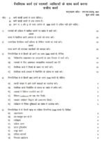 MSW 007 IGNOU Solved Assignments 2025-26 (Hindi) PDF Download – IGNOU Galaxy - Image 2
