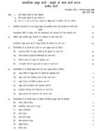 MSW 08 QUESTION PAPER