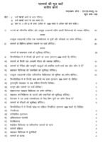 MSW 015 IGNOU Solved Assignments 2025-26 (Hindi) PDF Download – IGNOU Galaxy - Image 2