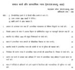MSW 32 QUESTION PAPER