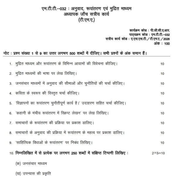 MTT 32 QUESTION PAPER
