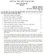 MTT 033 IGNOU Solved Assignments 2026 (Hindi) PDF Download – IGNOU Galaxy - Image 2