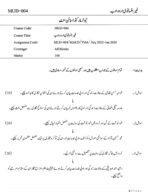 MUD 004 IGNOU Solved Assignments 2025-26 (URDU) PDF Download – IGNOU Galaxy - Image 2