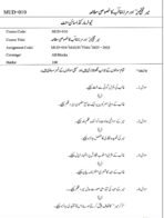 MUD 10 QUESTION PAPER