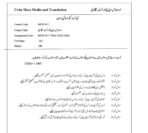 MUD 011 IGNOU Solved Assignments 2025-26 (URDU) PDF Download – IGNOU Galaxy - Image 2