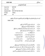 MUD-002 IGNOU Solved Assignments 2025-26 (URDU) PDF Download – IGNOU Galaxy - Image 2