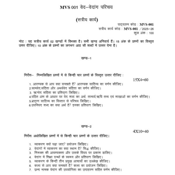 MVS-001 QUESTION PAPER