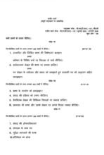 BHDLA 137 QUESTION PAPER