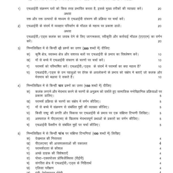 MSWE-001 IGNOU Assignment