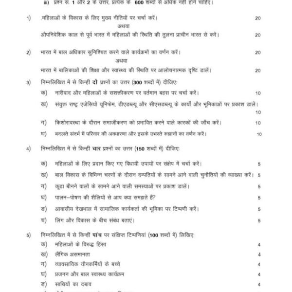 MASWE-002 IGNOU Assignment