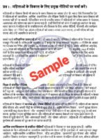 MSWE-002 IGNOU Solved Assignment