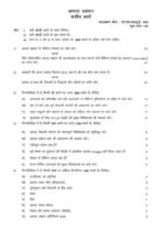 MSWE-003 IGNOU Assignment