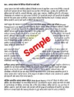 MSWE-003 IGNOU SOLVED ASSIGNMENT