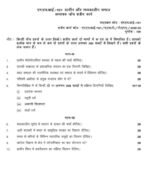 MHI 101 IGNOU Assignment