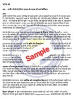 MHI 101 IGNOU Solved Assidnment