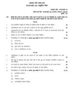 MHI 102 IGNOU Assignment